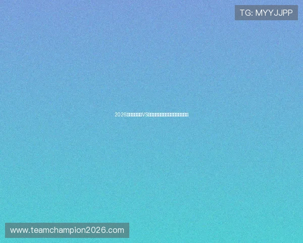 2026年世界杯埃及VS伊朗比赛走势及媒体专家预测全解析
